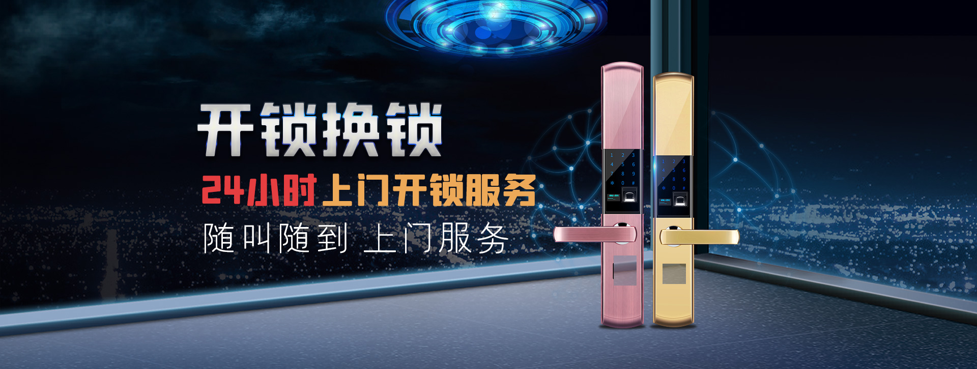 北京平谷区banner02