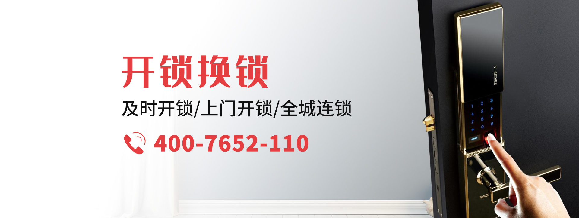 北京平谷区banner